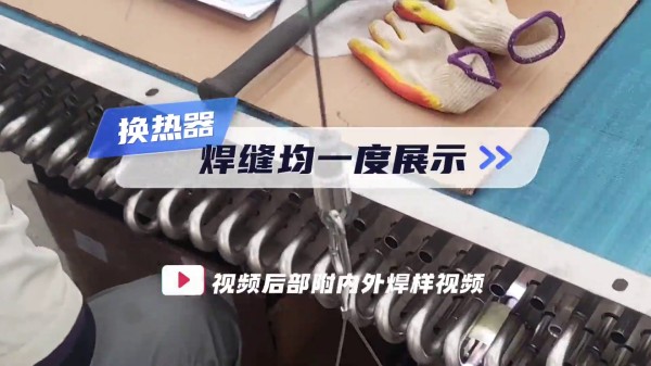 MWH series heat exchanger U-tube welding machine, uniform weld