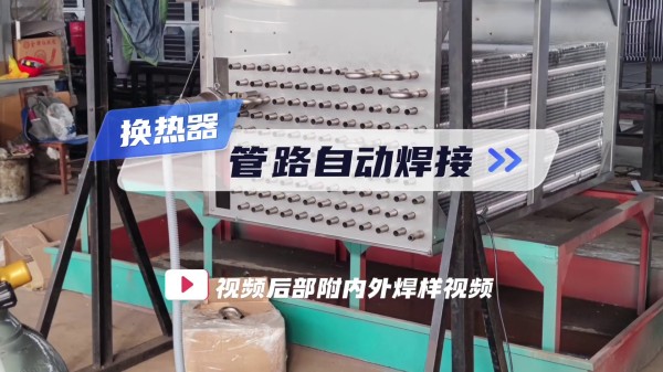 MWH series heat exchanger U-shaped pipe welding machine, pipeline automatic welding