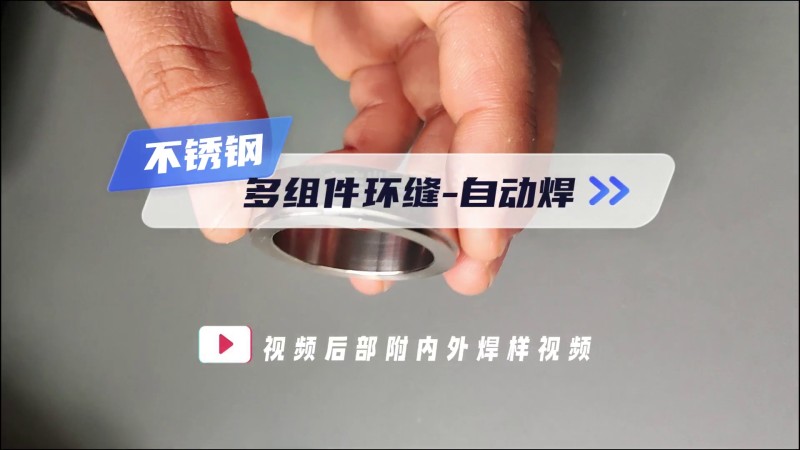 MWF series closed pipe welding, multi-component circular seam automatic welding